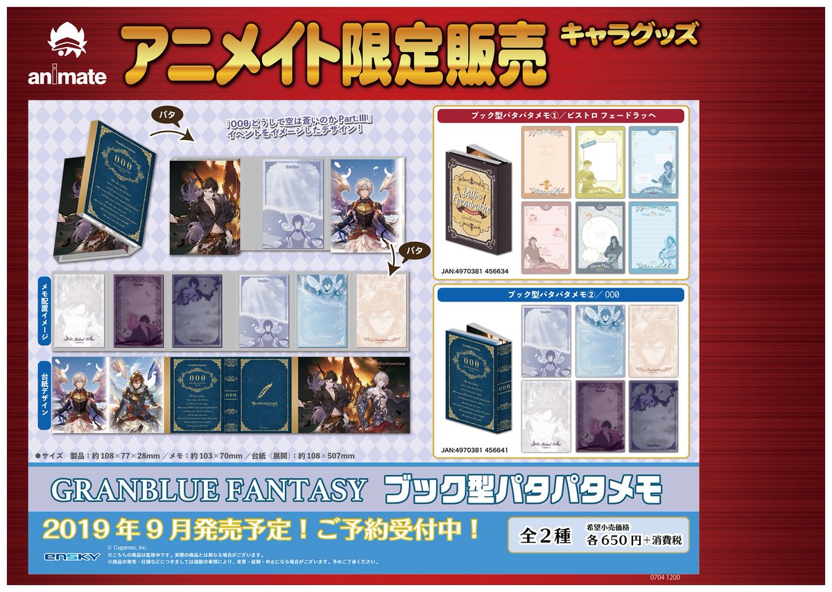 カスタムメイド3Dクロニクル クラウドファンディング 特典 色紙 カスタムメイド3Dクロニクル 10周年記念 クラウドファンディング