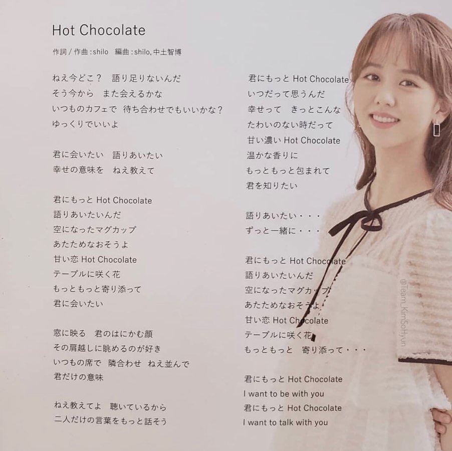 Kim Sohyun Global Kim Sohyun For Her Original Japanese Song Cd Lyrics Photo Book 4 김소현 Kimsohyun
