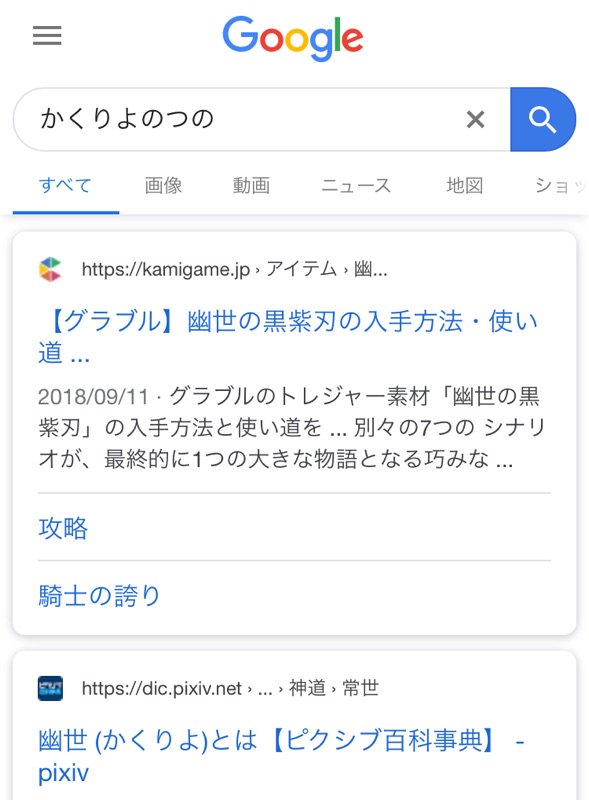 最高のコレクション グラブル トレジャー 使い道 最高の壁紙のアイデアdahd