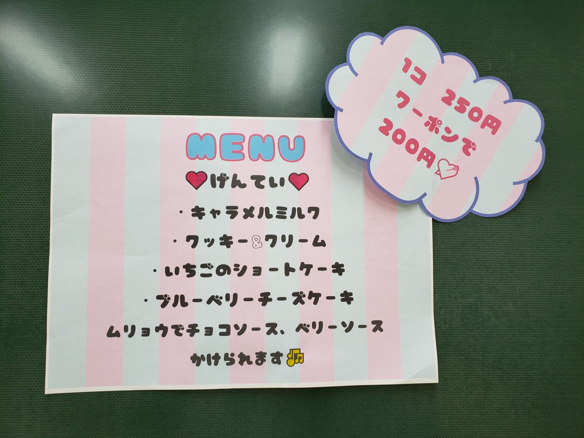 icm_natu06's tweet photo. #めにゅー　を発表しまーす！！(*‘ω‘ *)
みなさんは何を食べますか❤
無料でビスケットや各種ソースのトッピングもありますよ(∩´∀｀)∩
#あいすくりぃむ～彩～
#NSG夏フェス
#ICM　#診療情報管理士学科　#医療事務総合学科
#アイスクリーム
#アイス食ってアゲリシャス https://t.co/aXMm0NawSk