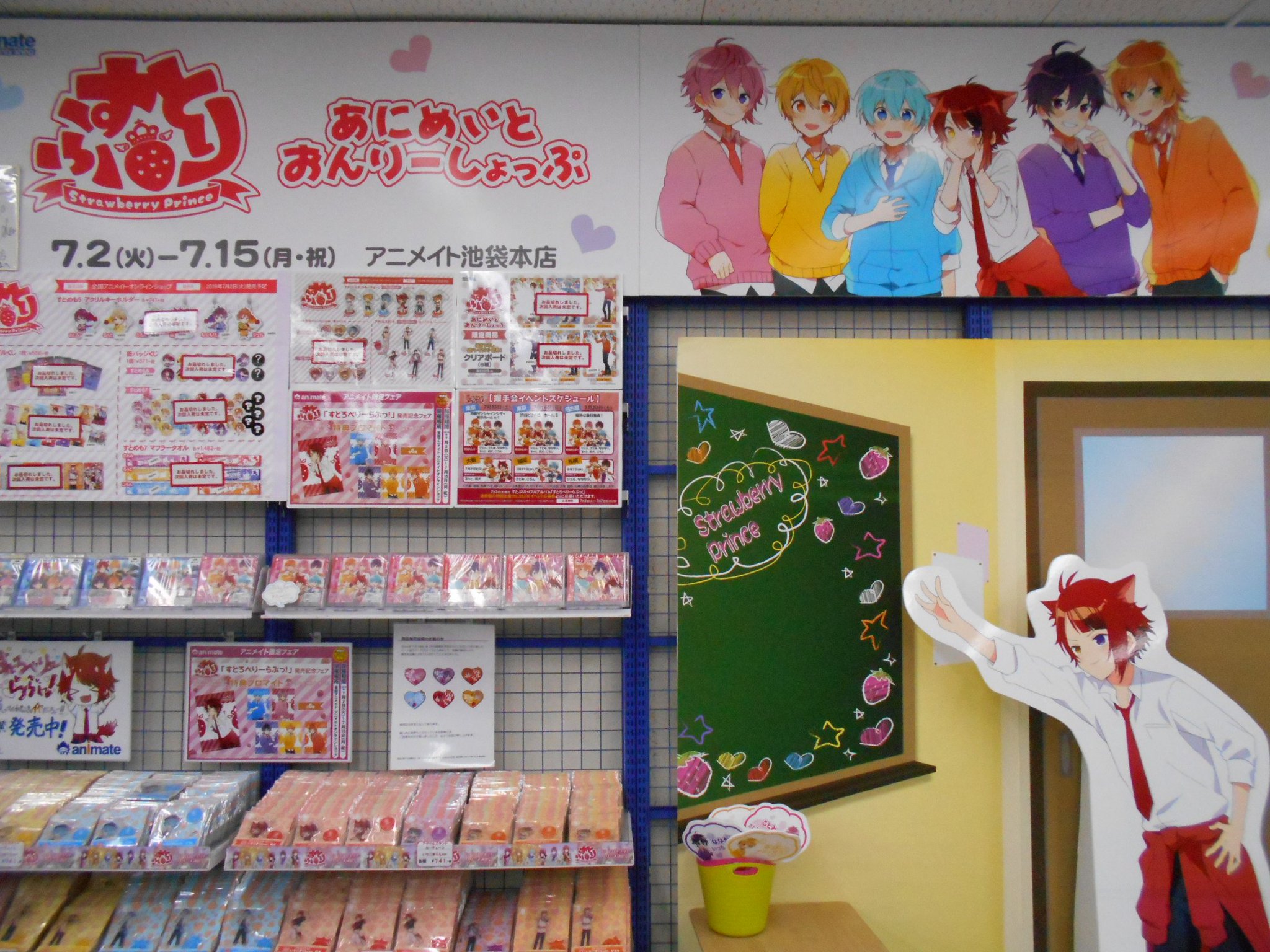 けいおん！　アニメイト池袋本店購入特典ペーパー Blu-ray「宮野真守/MAMORU MIYANO LIVE TOUR 2024-2025