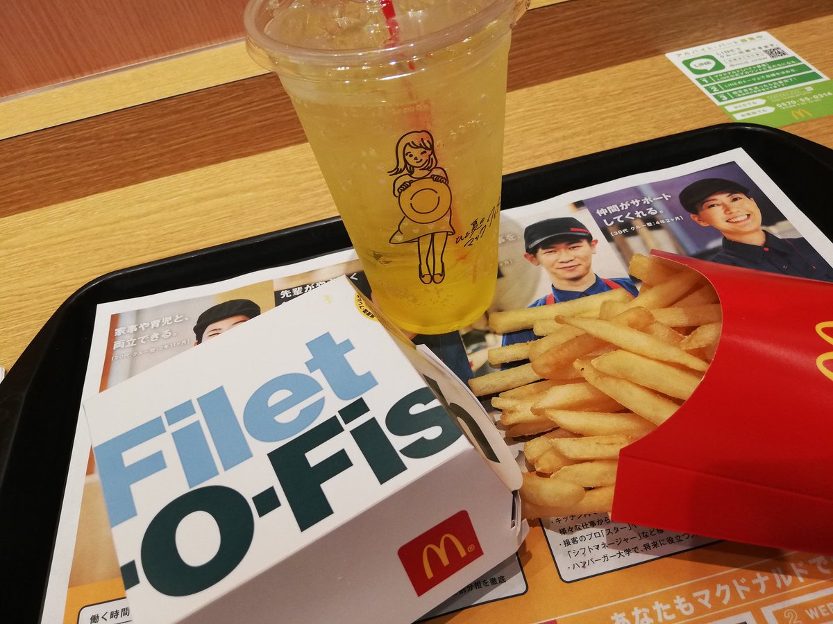 ひと夏のマックフィズはじまる