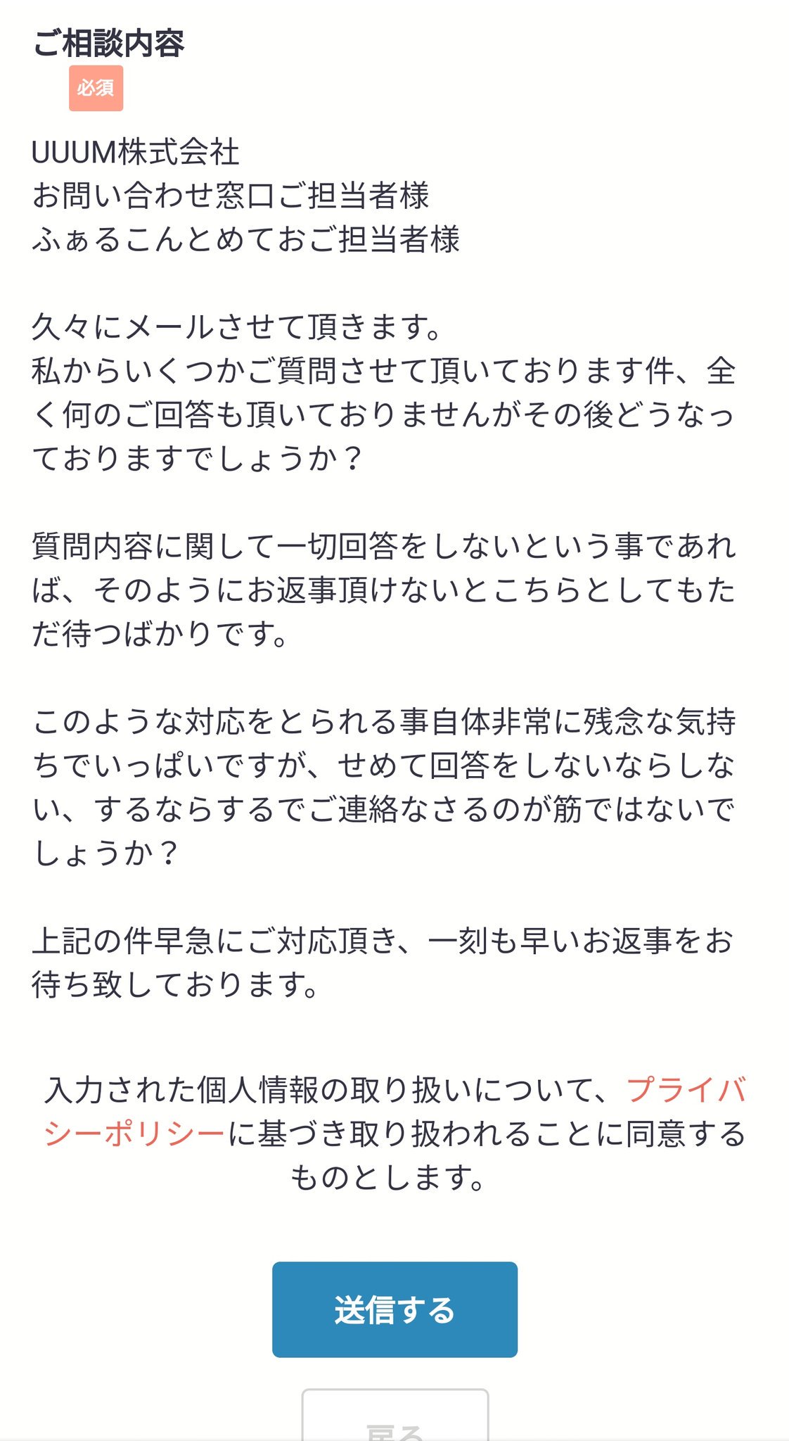 猿 Uuumからの返信が全くない もう二度と返信しないのか それとも返信が遅れているのかくらいはせめて回答して欲しい 追って担当者よりご連絡をさせていただくんだろ 今しばらくずーっと待ってるんだよ Uuum ふぁるこんとめてお T Co