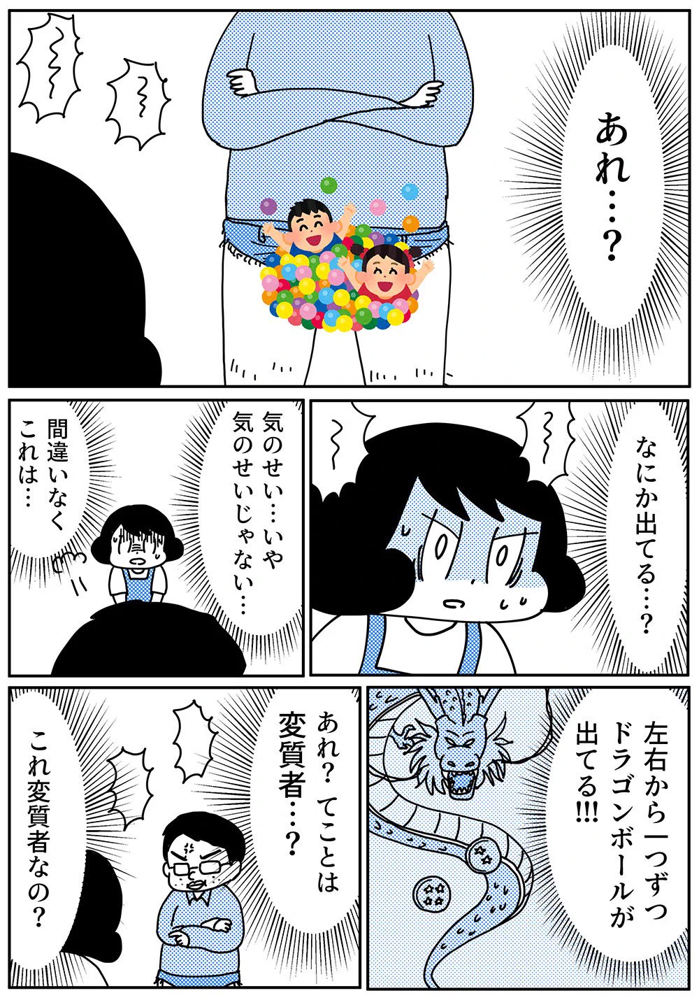 変質者に遭遇したのになぜかちょっと和やかなムードになって草ww