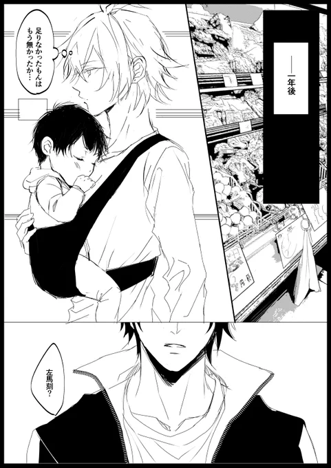 実はだいぶ前にかいてたママトキらくがき供養🍼 