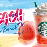 「ピーチオンザビーチフラペチーノ®」が新登場!・絶対うまいやつだ!