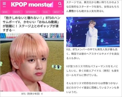 Kth Facts Japanese Media K Pop Monster Reported That Btsv Is Gaining Absolute Popularity Not Only From Women But Also From Men Because He Exhibits An Overwhelming Star Aura On Stage