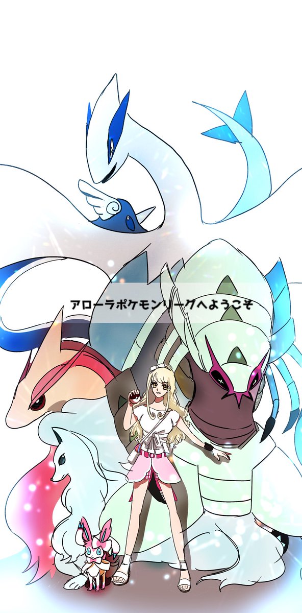 凡ミス誤字王 小野 ウルトラサンムーンクリアした 祝 初代チャンピオン