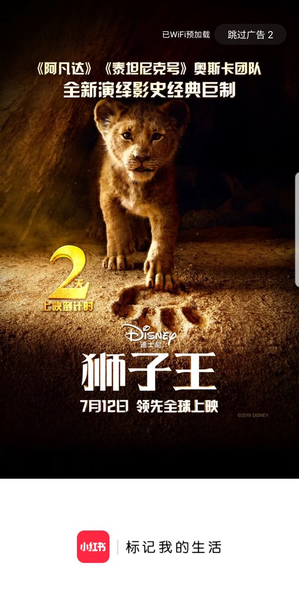 samjdeacon's tweet photo. RED is diversifying. This is the first ad I've seen on the #xiaohongshu splash page that isn't for a beauty brand #CBEC #ecommerce https://t.co/vuSMORumLj