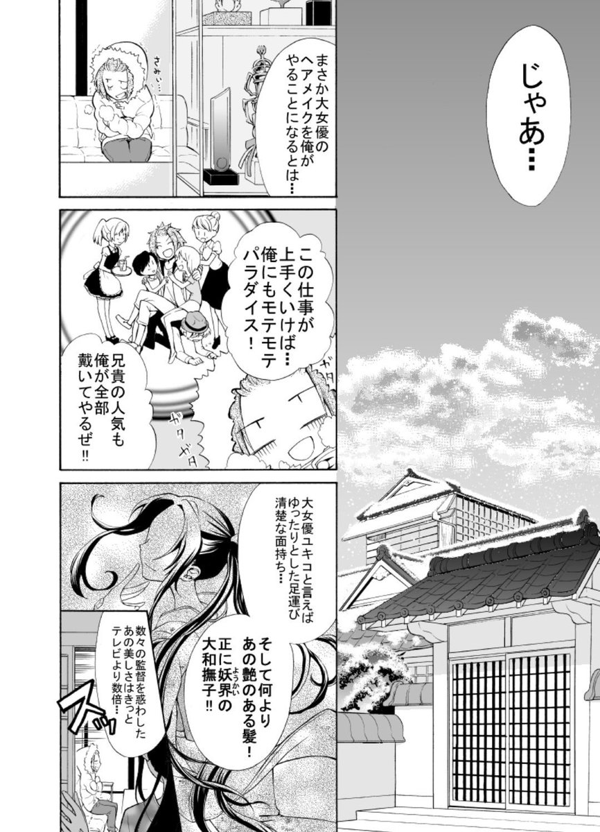 その２ 