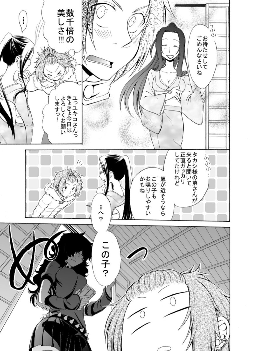 その２ 