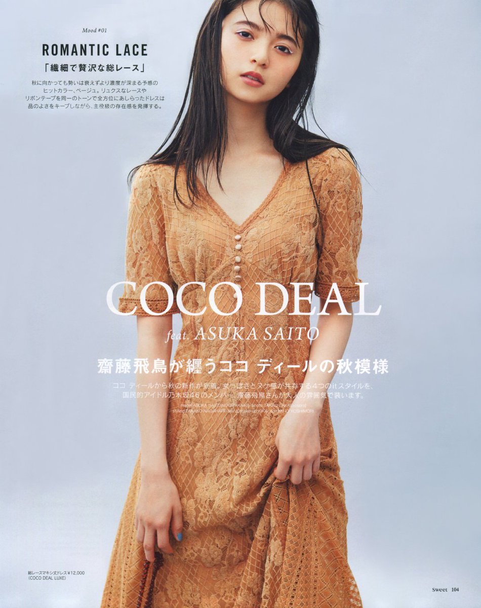 Yudhacchowatanachok Sweet 19 August Issue 齋藤飛鳥 斋藤飞鸟