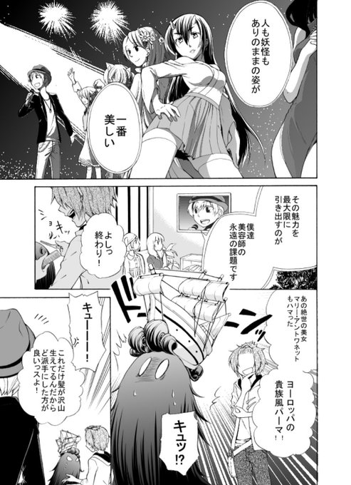 神谷ユウ 1 12連載 Riif1635 さんのマンガ 167作目 ツイコミ 仮