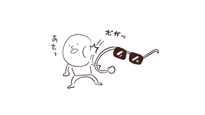 「度付きサングラス」って音で聞くとなんか怖い 