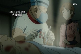 ガンダムでホワイトベースにいる 看護兵のマサキさん が素敵 と 万乗大智先生が熱く語る 密かなファンが多数 2ページ目 Togetter