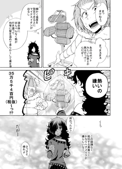 その４ 