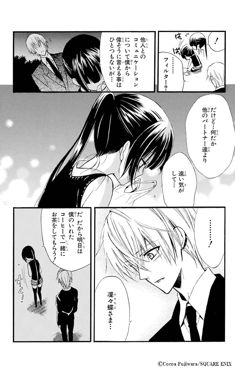 いぬぼく　描き下ろしA3お風呂ポスター 凜々蝶＆野ばら＆カルタ 駿河屋 - 【買取】凜々蝶＆野ばら＆カルタ 描き下ろし