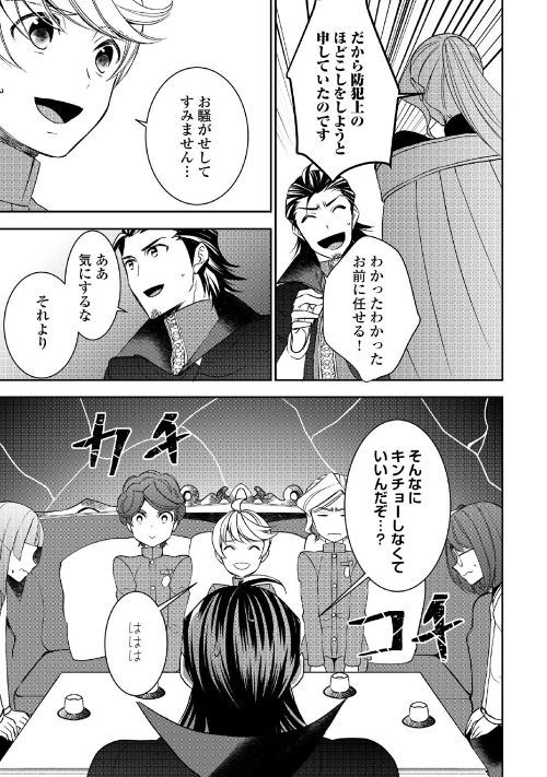 アルファポリス No Twitter Web漫画 転生しちゃったよ いや ごめん 作 ヘッドホン侍 画 やとやにわ 最新話を更新しました 王の部屋に転送された一同 そこでウィルはとうとう初代王の正体に辿りつく T Co 5itncl17r6 アルファポリス T Co