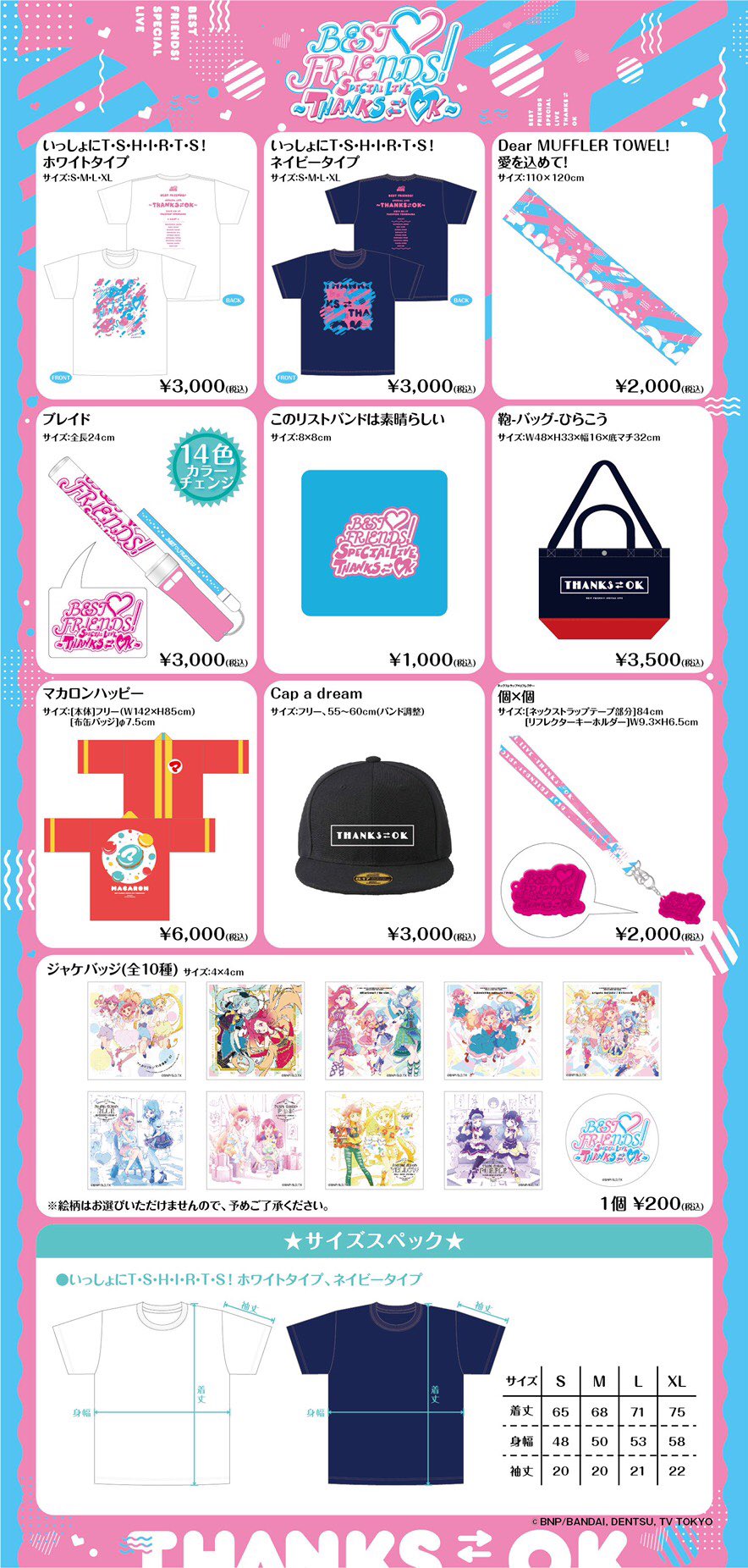 アイカツフレンズ　グッズ　【ローソン限定品】 アイカツフレンズ！ ローソン限定品 - メルカリ