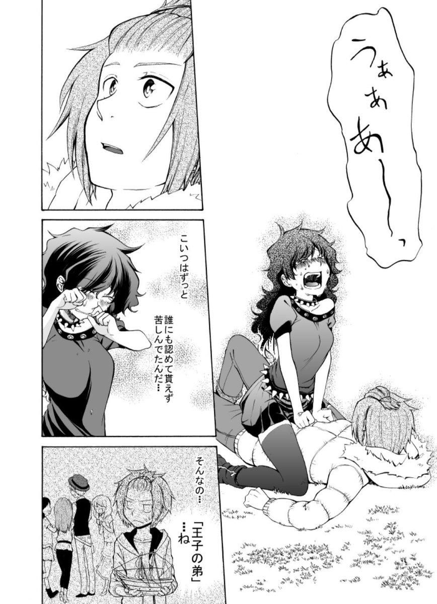 その7 
