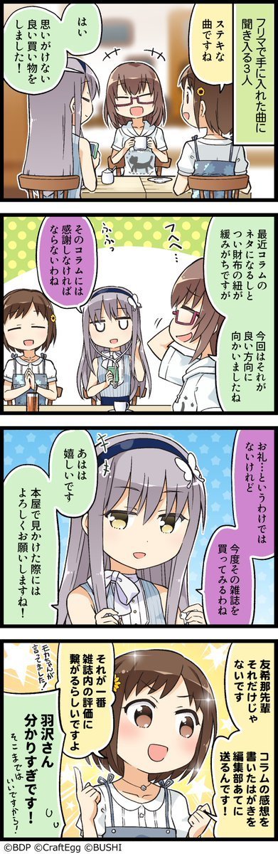 ガルパライフのtwitterイラスト検索結果 ガルパライフのtwitterイラスト検索結果