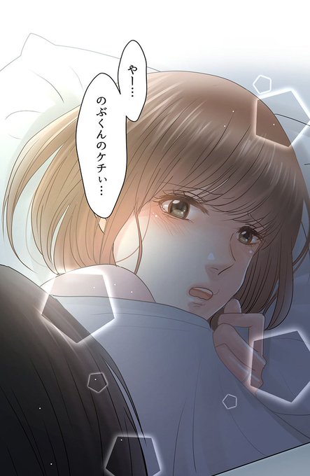 の ネタバレ た 側 され ブルー
