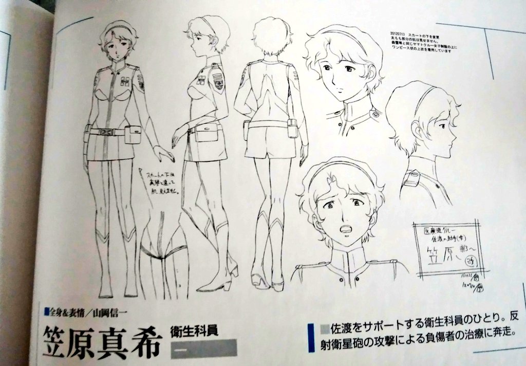 ガンダムでホワイトベースにいる 看護兵のマサキさん が素敵 と 万乗大智先生が熱く語る 密かなファンが多数 2ページ目 Togetter