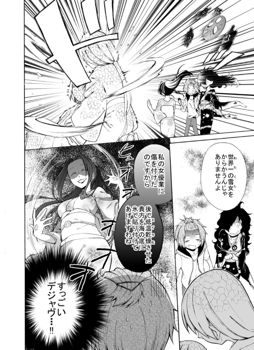 その10 