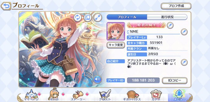 プリコネrクラン募集のtwitterイラスト検索結果 古い順 プリコネrクラン募集のtwitterイラスト検索結果 古い順