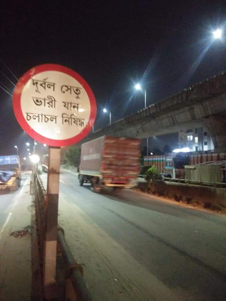 AirportPhase's tweet photo. Heavy loaded vehicles are plying on Belghoria Expressway and Jessore road junction FLY OVER in spite of "Weak Bridge" signage displayed, humble request for urgent intervention from the administration to avoid #Majerhat like incident and ensure safety of our fellow citizens https://t.co/zy0HGcsCAf