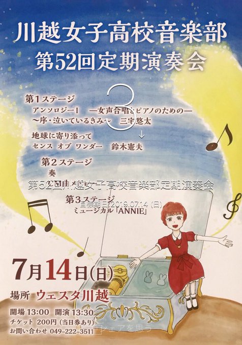 川越女子高校音楽部さん の人気ツイート 5 Whotwi グラフィカルtwitter分析