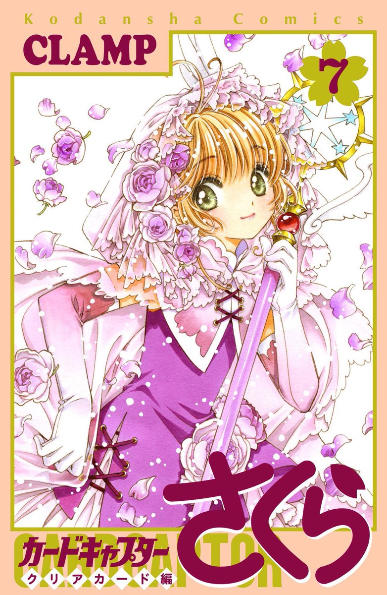 Cardcaptor sakura: clear card volume 10