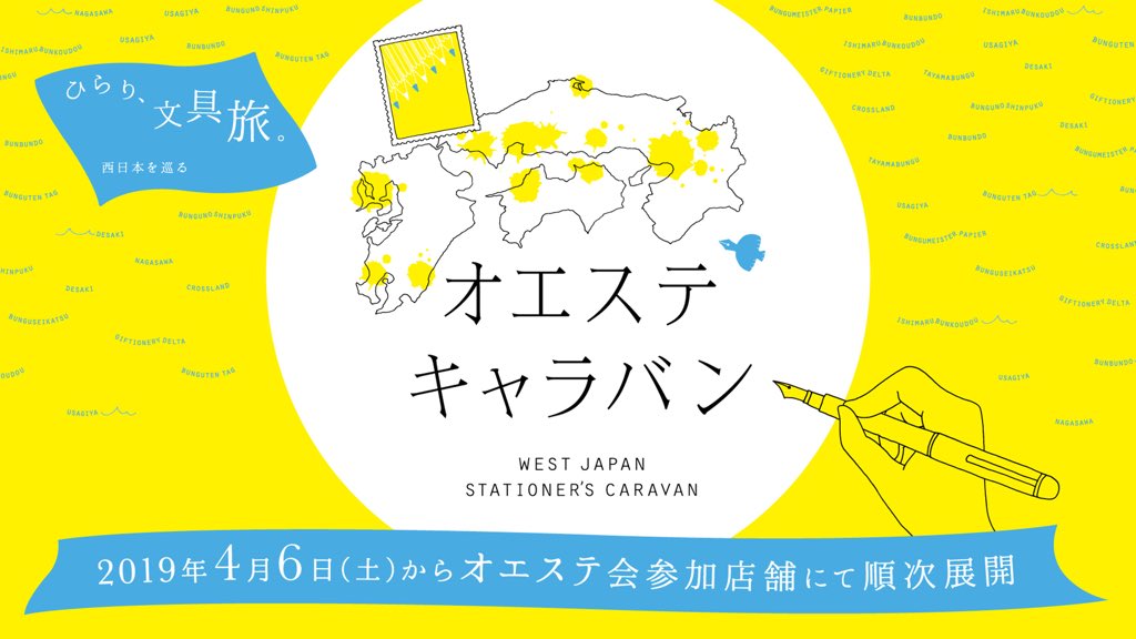 公式 石丸文行堂 軍艦島ヘリテイジサンセット好評発売中 ひらり 文具旅 オエステキャラバン 西日本各地を巡回中 あなたの地元で 長崎美景インクを手に入れるチャンスです 7月日 土 大阪 ギフショナリーデルタ本店 さん 新色 壱岐ブルー