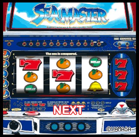 🐋シーマスターX公開中🐢 毎週火曜日更新の【#デイリー山佐スロット