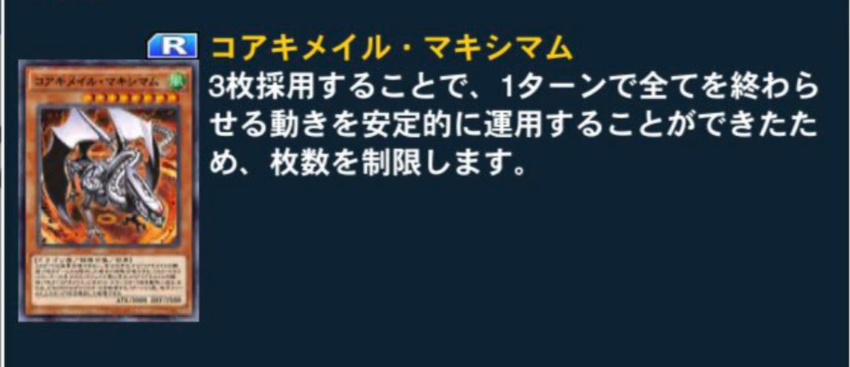 アンドロメダ リミット時のコンマイ語の歴史 屈指の未使用率 いつでもデュエルを終わらせる 全てを終わらせる 仮面魔獣以外の下準備 New