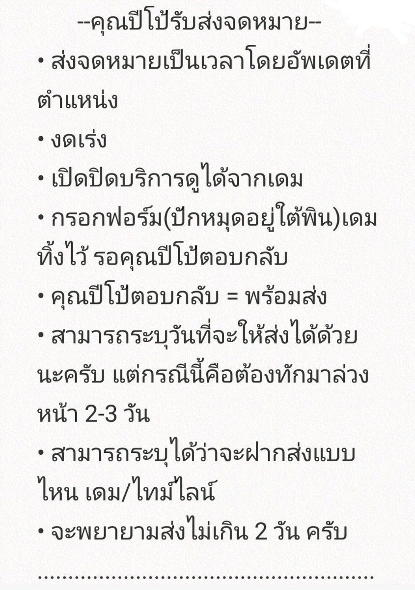 คุณปีโป้รับส่งจดหมาย tweet media