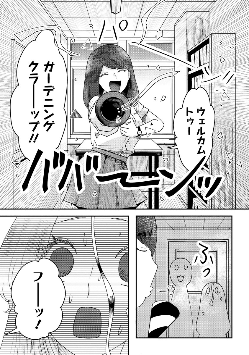 【連載】金髪美少女が日本で地味な園芸男子に恋する話③【1/4】 