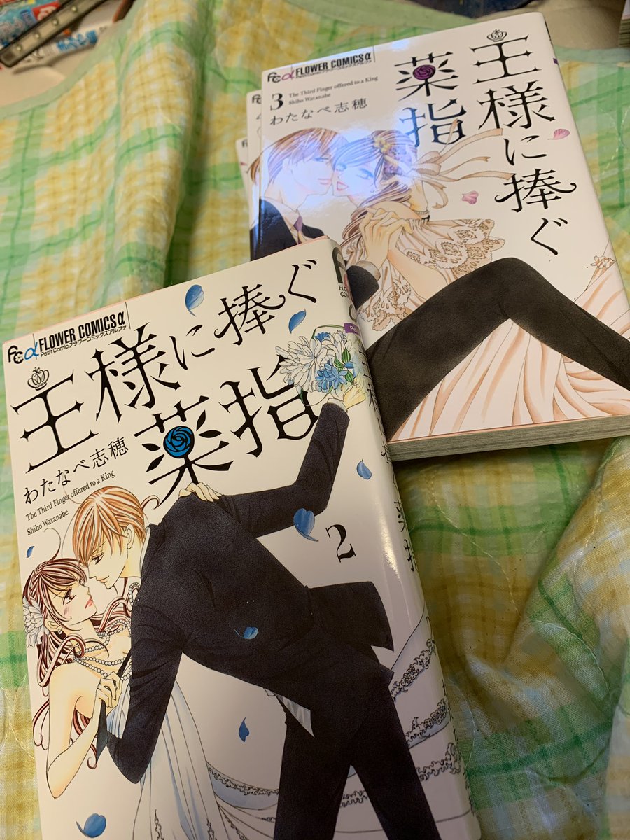 王様に捧ぐ薬指3巻を無料で読めるサイトはここしかない Zip Rar 漫画バンクは なんでなぁん ブログ