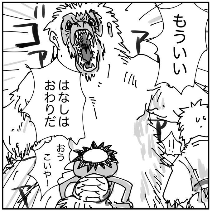 58コマ目 #河童と仙人と 