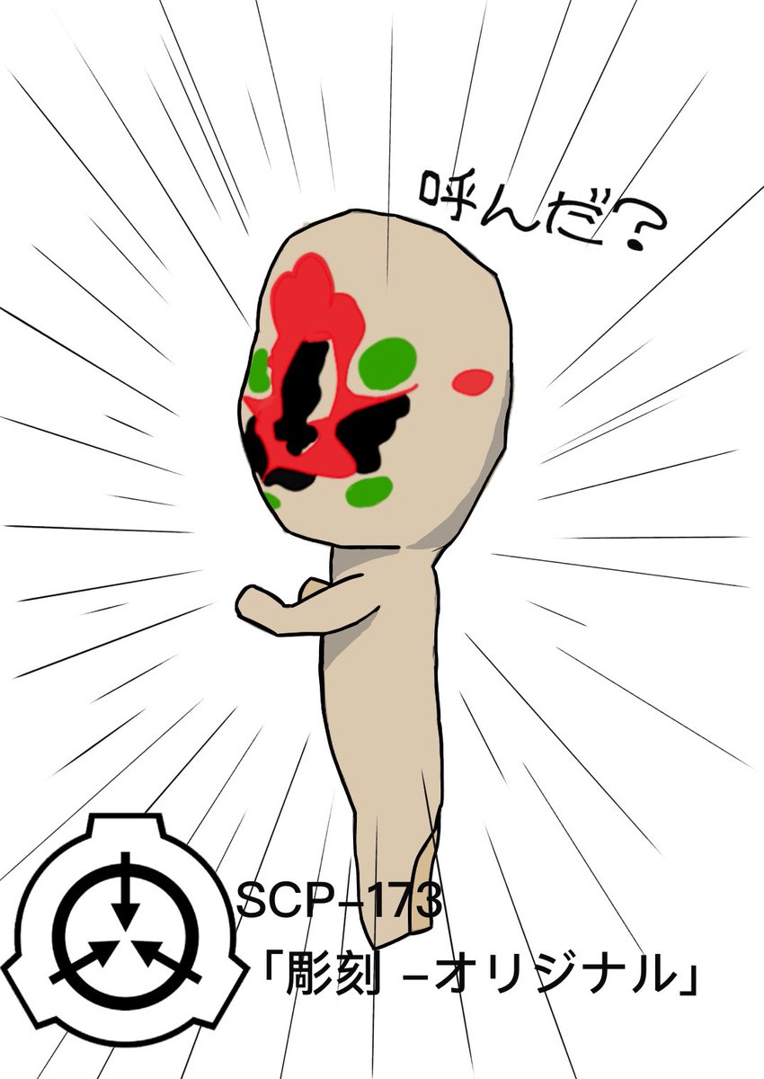 最高のコレクション Scp イラスト イラスト素材