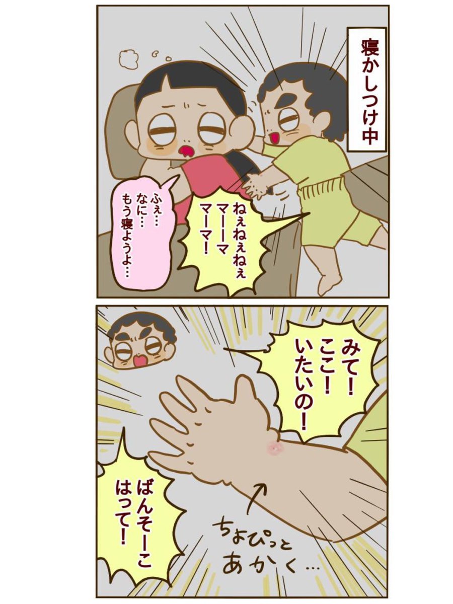 それって本末転倒じゃん!【妄想育児】https://t.co/iajskr6wf8 