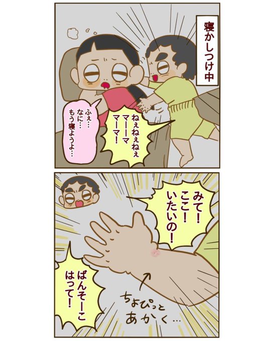 それって本末転倒じゃん!【妄想育児】https://t.co/iajskr6wf8 