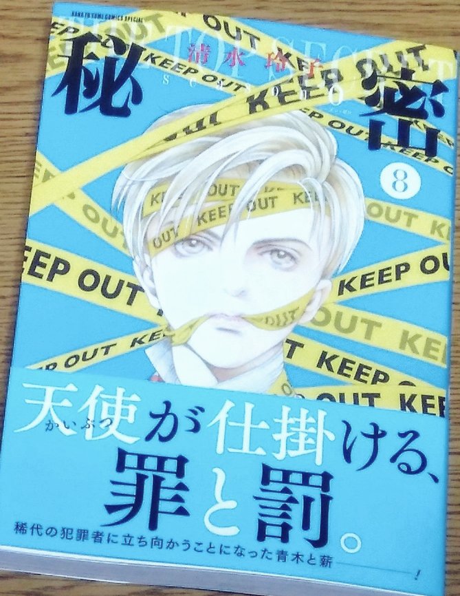 秘密season0 秘密season0