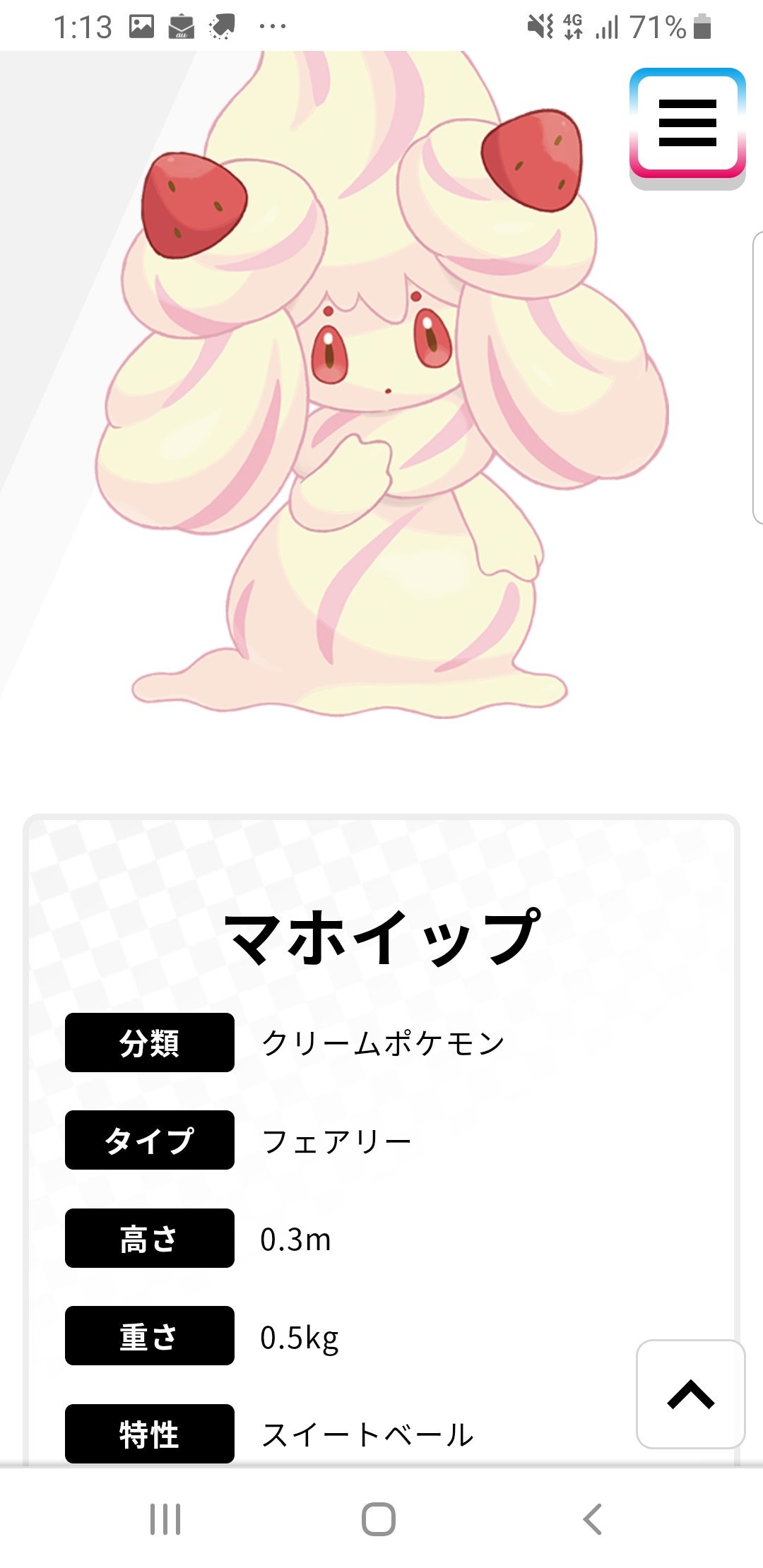こんぶ どら En Twitter ペロリームがホイップポケモンで マホイップがクリームポケモンなのか T Co kladobuq Twitter