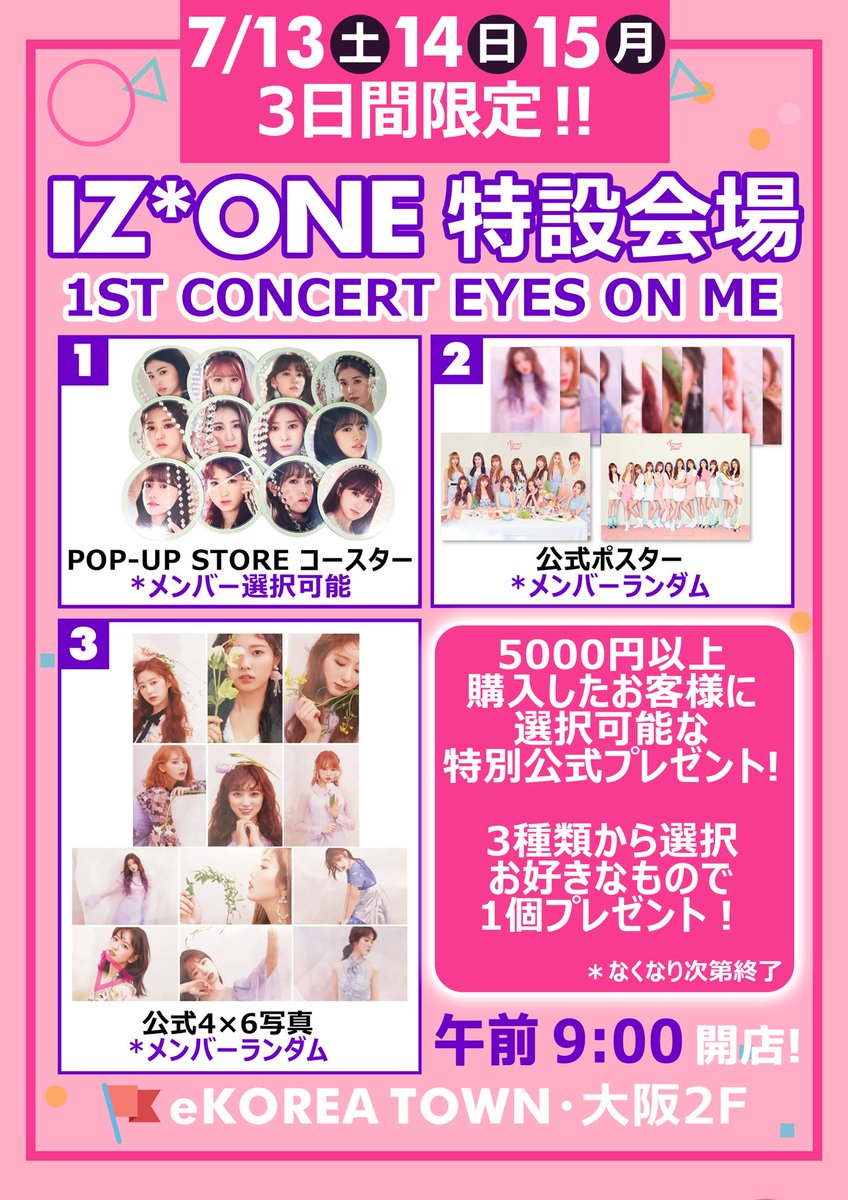 ekorea_town's tweet photo. 👑RTで抽プレ👑

IZ*ONE 1ST CONCERT 
グッズ 販売イベント

16種類販売予定(補助バッテリー✖️)

〇 場所 eKOREA TOWN大阪2階 特設会場
〇 時間 9:00〜18:00

こちらのツイートをRTして頂いた方の中から抽選で2名様に、IZ*ONE公式グッズプレゼント‼︎
※当選商品は店舗にてお渡しです‼
配送不可‼ https://t.co/8GcZLYsnw5