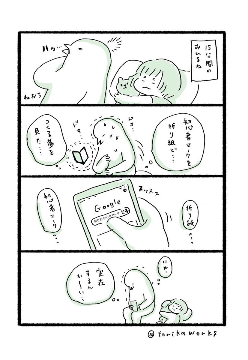 なぜ… 