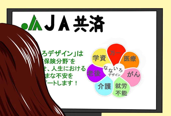 先々週の実績
JA共済の漫画を制作しました

高齢化など今の日本に関する問題を
絵を描きながら考えるという
なにやら考え深い時間でした

#comics #ja共済 #企業向け #publicdomaincomics #publicillustration #漫画 #法人向け #企業 #社会問題 