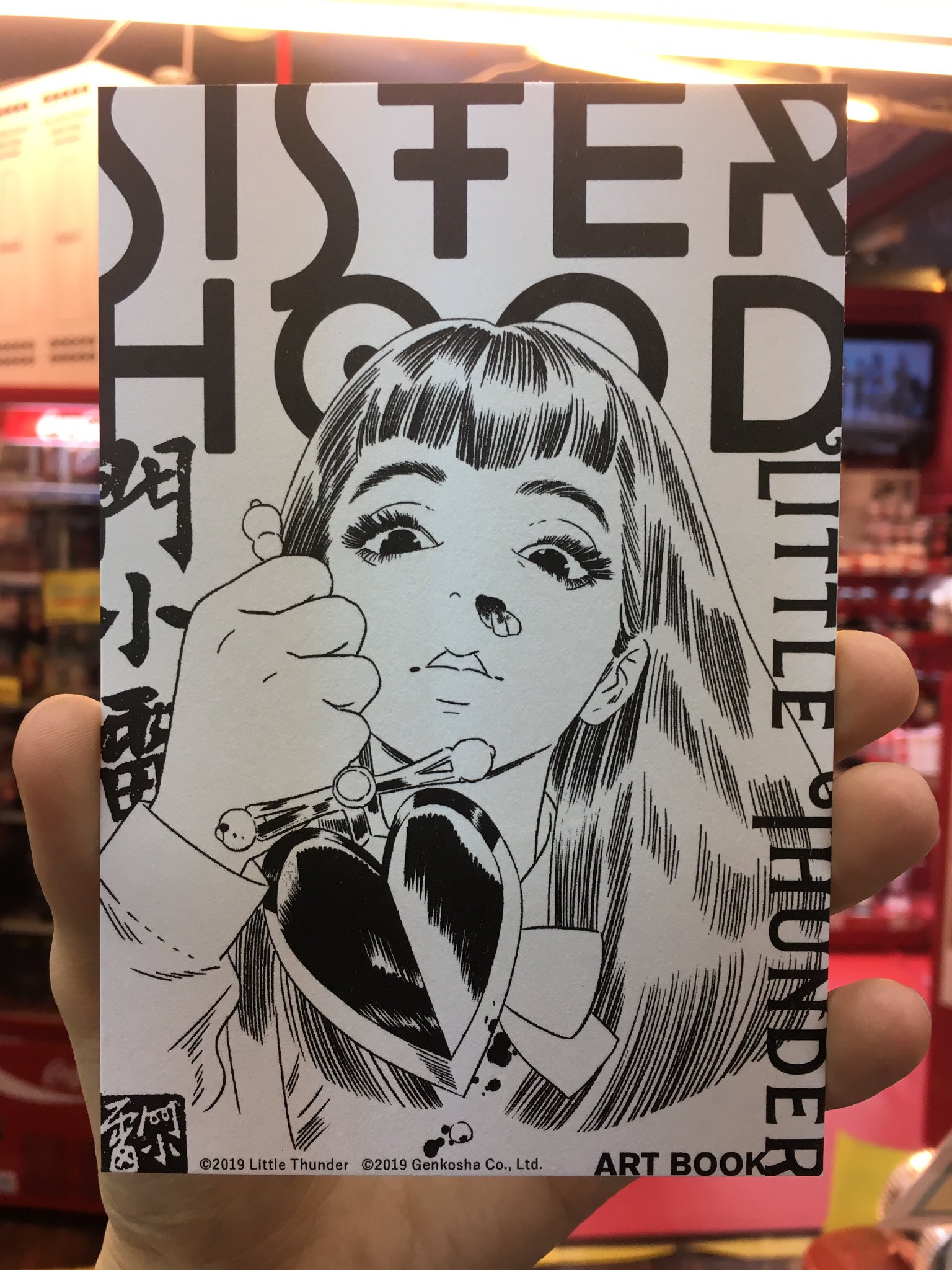 Twitter এ ヴィレッジヴァンガード下北沢 香港の漫画家 イラストレーターのlittle Thunder こと門小雷さんの作品集入荷しました 超かっこいいです 特典ポストカードも先着でプレゼント T Co Ghhdmbkhih ট ইট র