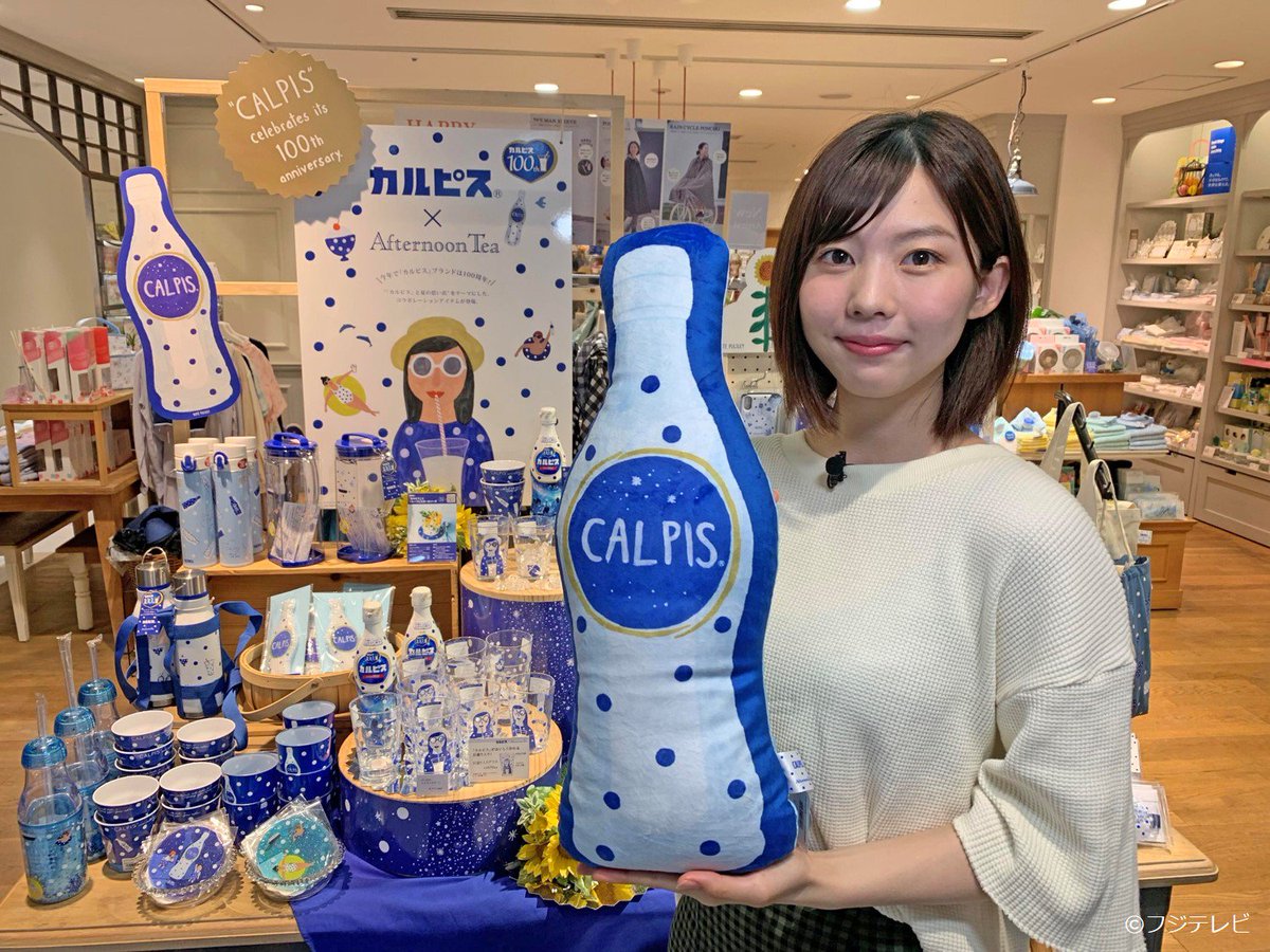 イマドキは「限定グッズ＆スイーツ続々 カルピス®︎100周年コラボ