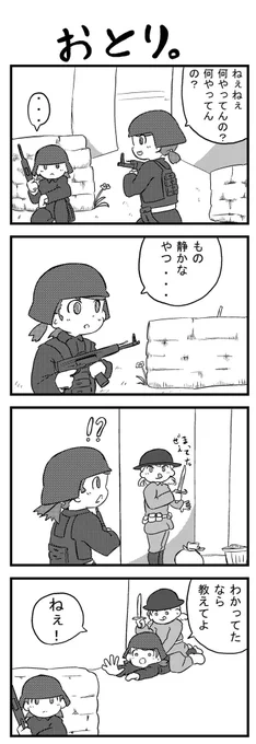 卑怯な手かもしれないけど、隠れてる敵をあぶり出すために味方を犠牲にする。

#BattlefieldV  #battlefield5 #bf5 